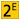 /2E
